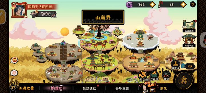 陆羽技能已遭暗改截图