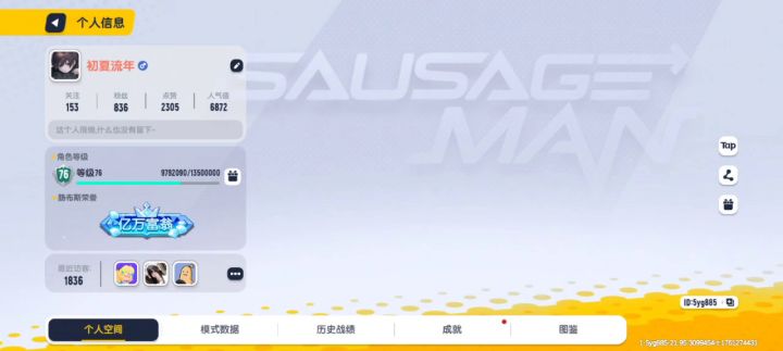 奖励领不了截图