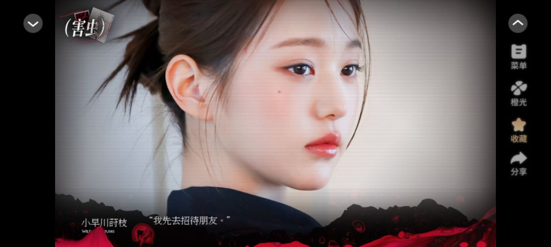 10.24害虫截图