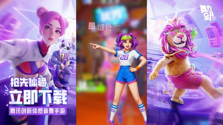 如何呢?又能怎?随地大小舞截图