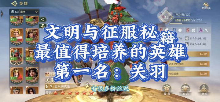 大家觉得谁是版本之子？在你心中谁最厉害，欢迎留言，讨论！截图