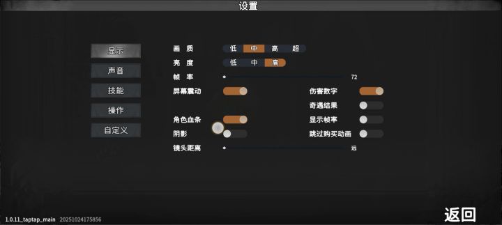 问题反馈截图