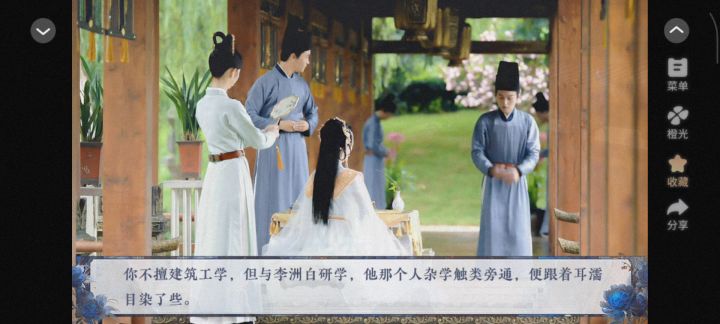 菩萨低眉-1截图