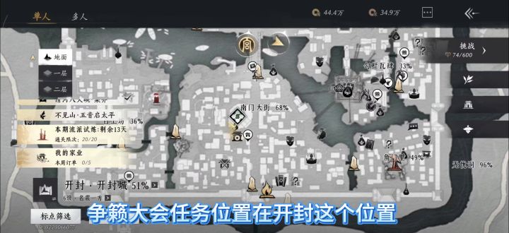 燕云十六声梨园争籁大会攻略教程,梨园争籁大会怎么触发,截图
