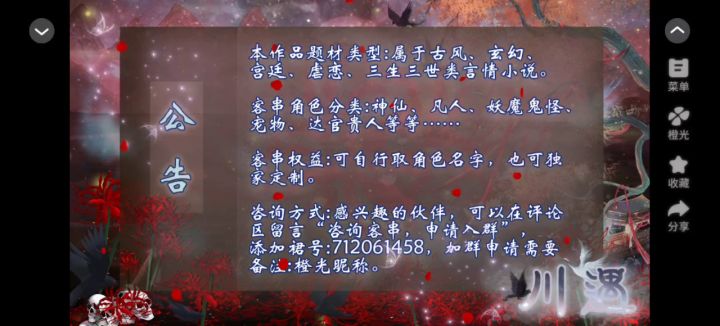 【橙光游戏】川遇截图