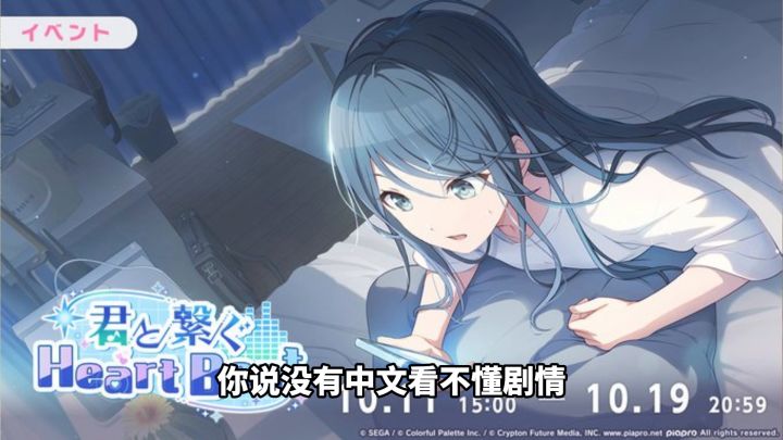 PJSK世界计划日服下载+登录+汉化教程!完美解决报错问题截图