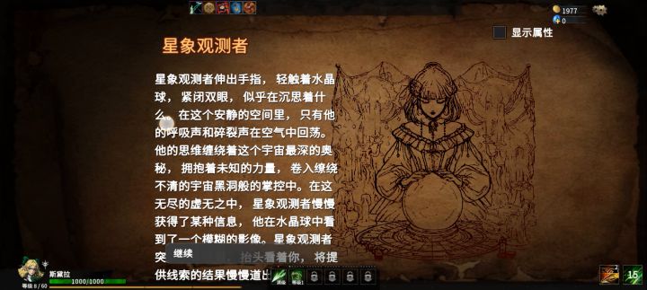 还不修?截图