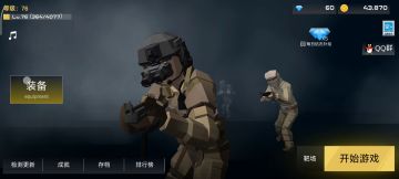 成就“加大难度！”完成攻略