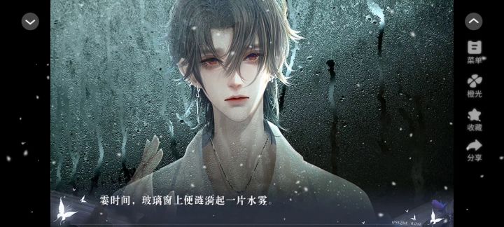 橙光《绯红秘密》截图