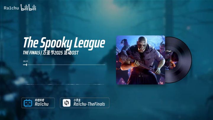 【The Finals原声带】The Spooky League 万圣节截图