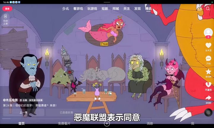 人呢人呢截图