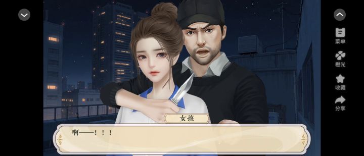 楚云归截图