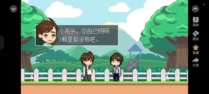 金币与人生7截图