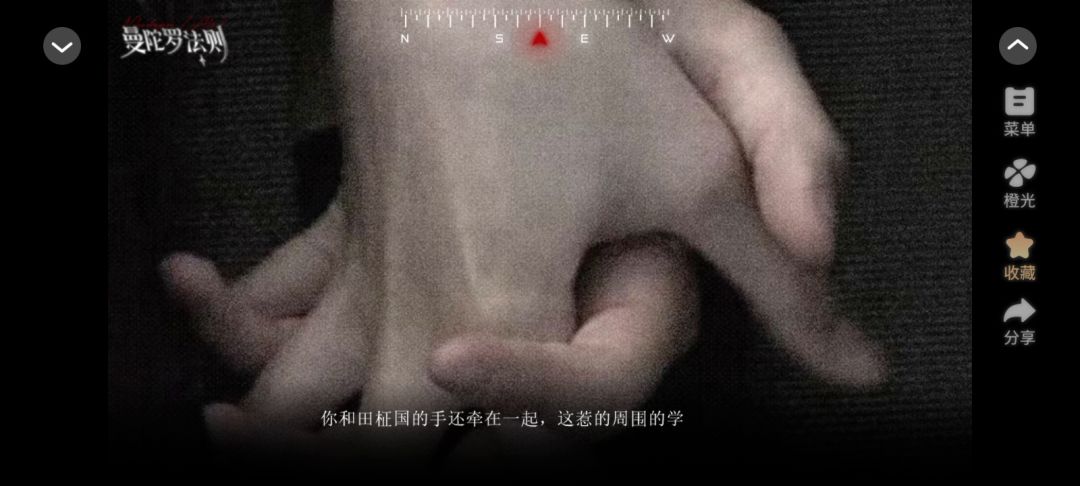 11.3曼陀罗法则截图