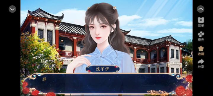 橙光<黎明之约>截图