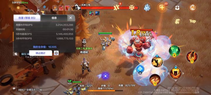 宾1灰烬锤投射物两次只爆一次截图