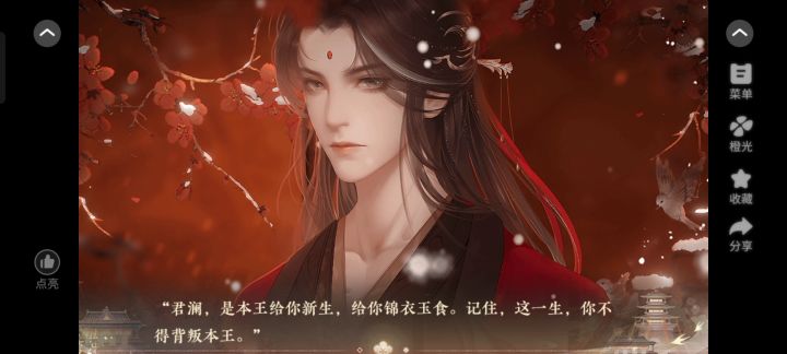 桃花美人刀2截图