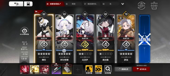 2克娱乐向上半乌刹娜/削弱前截图