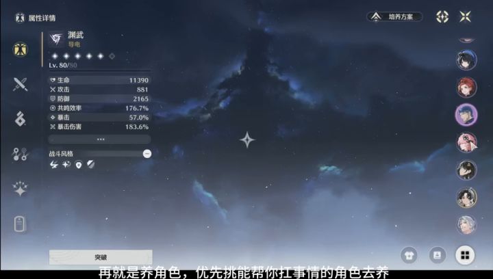 鸣潮,新手入坑提升顺序截图