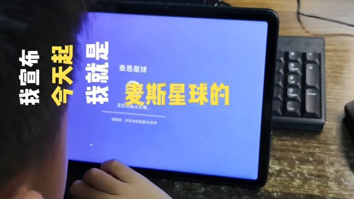 快来加入我们成为麦思星球的新居民,解锁更多好玩内容截图