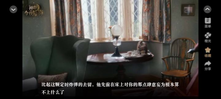 小黑球我们喜欢你截图