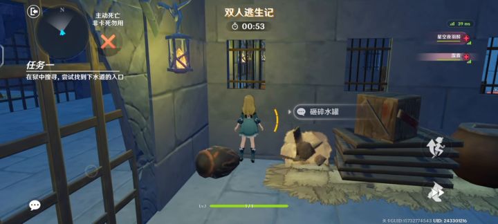 千星截图