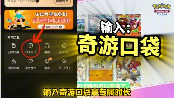 宝可梦卡牌手游玩家有福啦