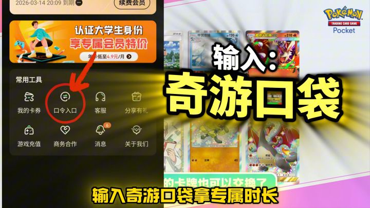 宝可梦卡牌手游玩家有福啦截图