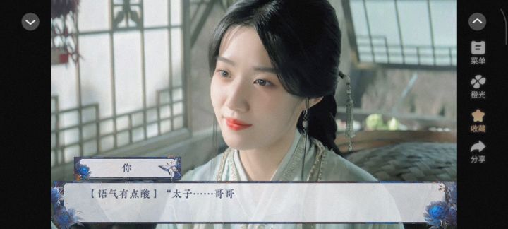 菩萨低眉-3截图