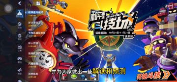 【赛尔号巅峰之战】伽马星魂获取羁绊攻略