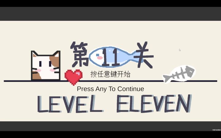 第11关全路线已出炉～卡关可看！截图