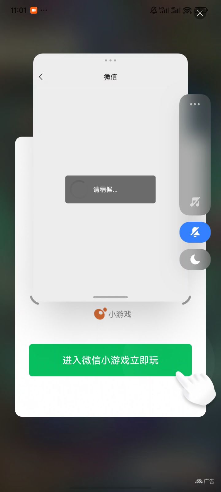 看了广告，玩了小游戏也没有奖励截图