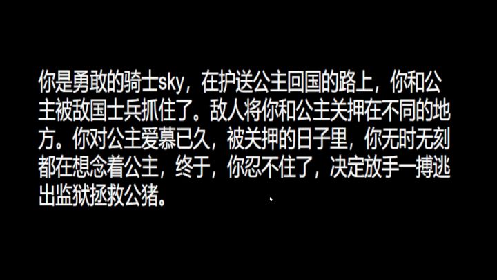 【腾空骑士】开发者日志6——游戏最终展示截图