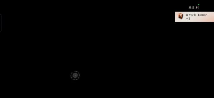 二发十连发两6星截图