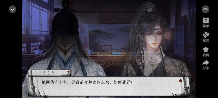 江南旧事截图