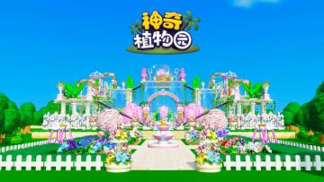 15秒沉浸体验｜和闺蜜在会呼吸的花园里相遇