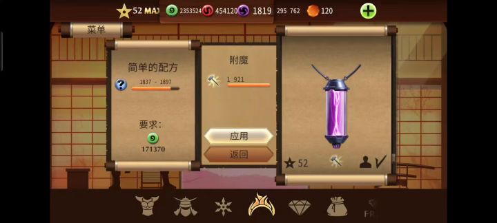 纯享版截图