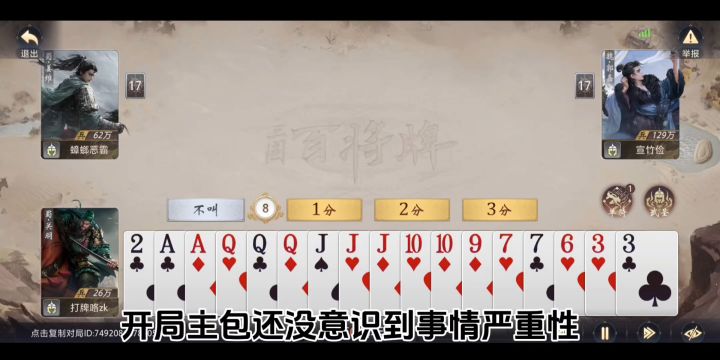 新手第一把高级场--被郭嘉秒杀(大捷)截图