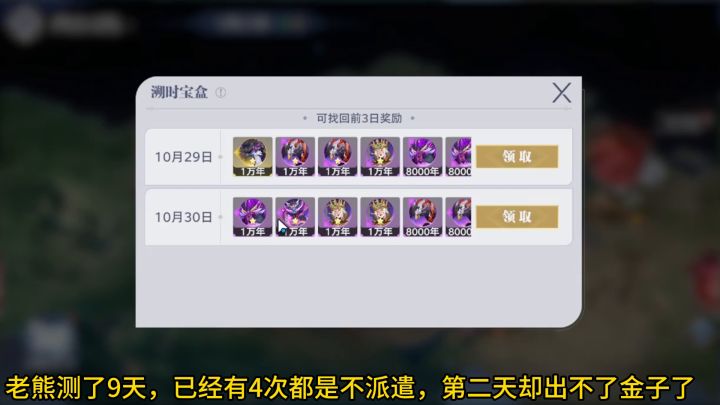 稳出金魂核的方法不灵了？老熊教你由非转欧！截图