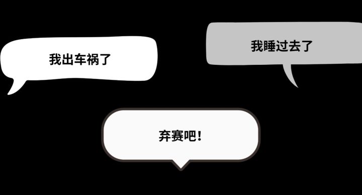 21天的GameJam攻略是什么？吵架还是弃赛？截图