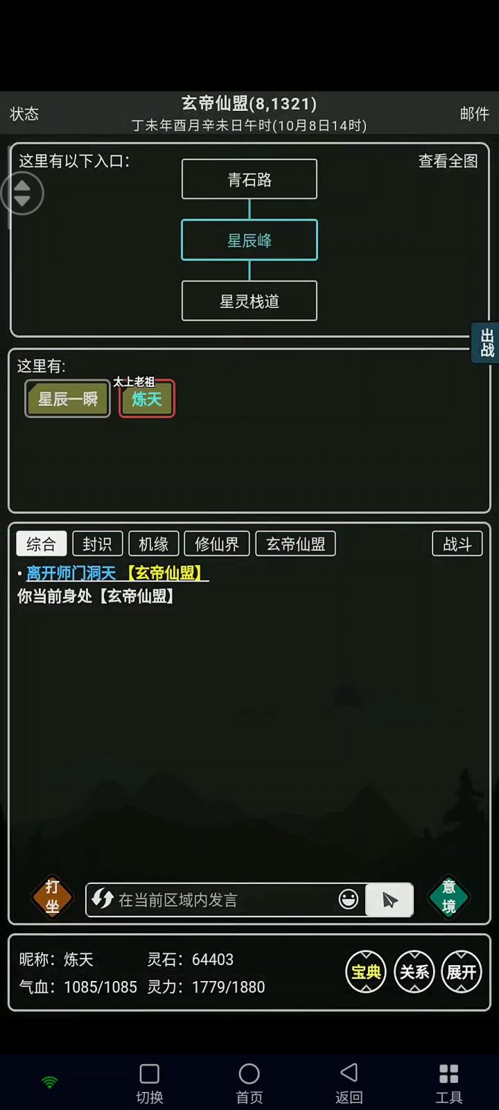 宗门洞天观光灵感提供截图