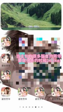 创作官分享｜肝上长了个盛世芳华