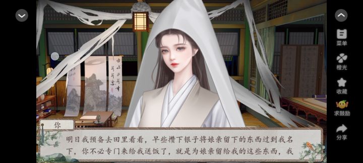 田间养女日常截图