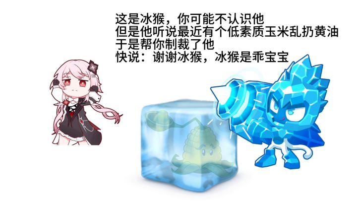 快说，谢谢冰猴截图