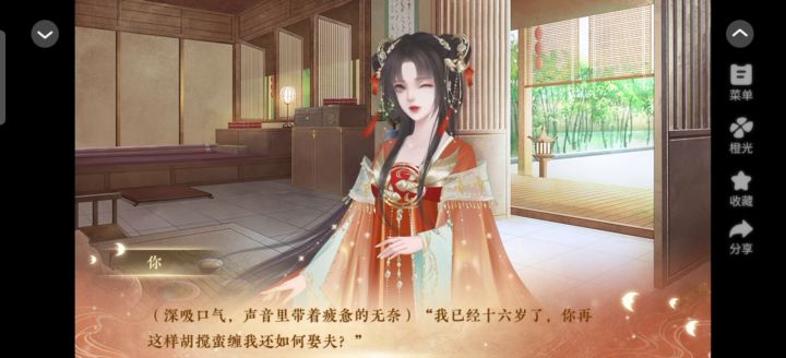 分享《女神诀》剧情截图