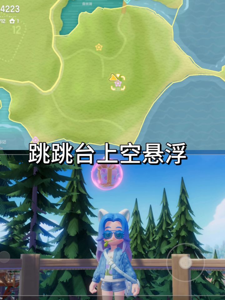 新粉色泡泡15个位置11月心动小镇攻略截图