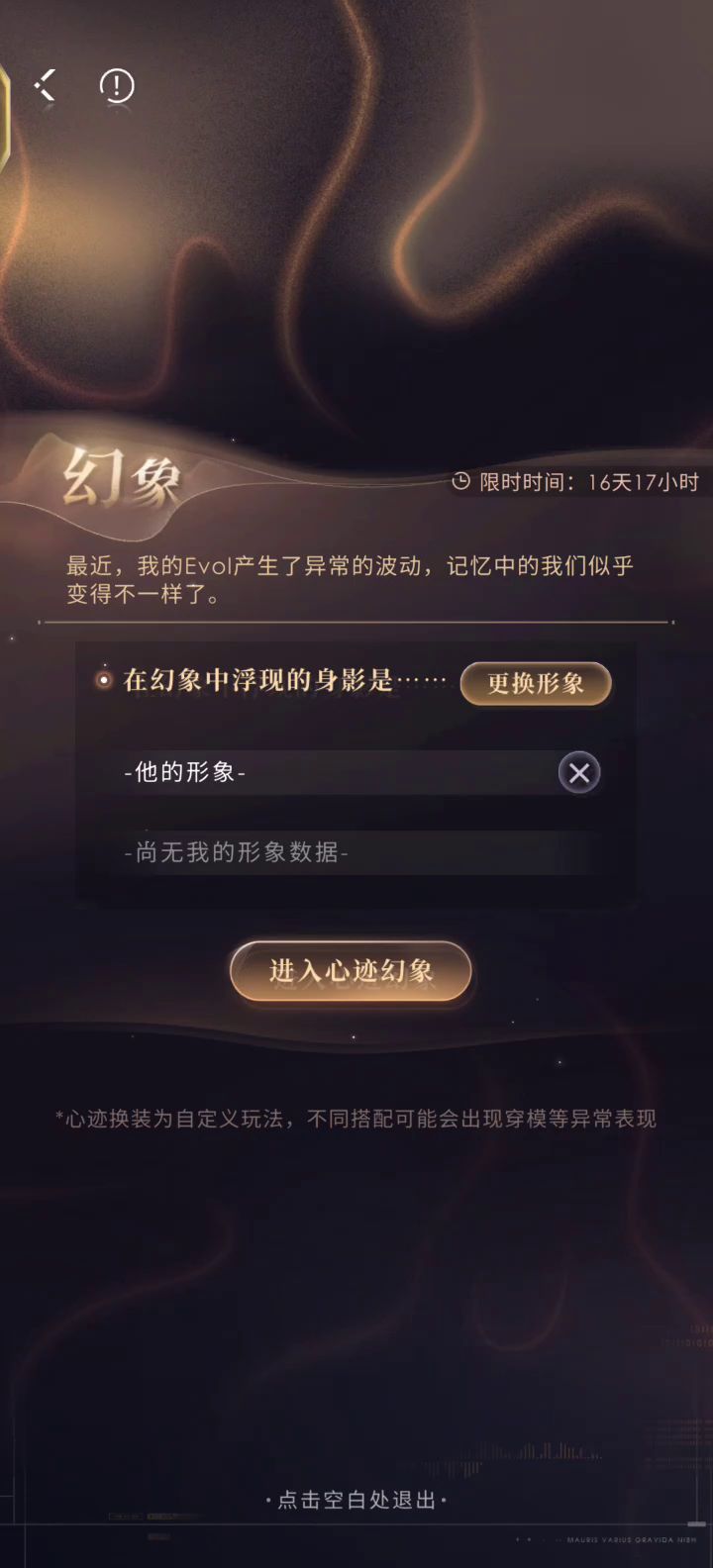 秦彻幻象截图