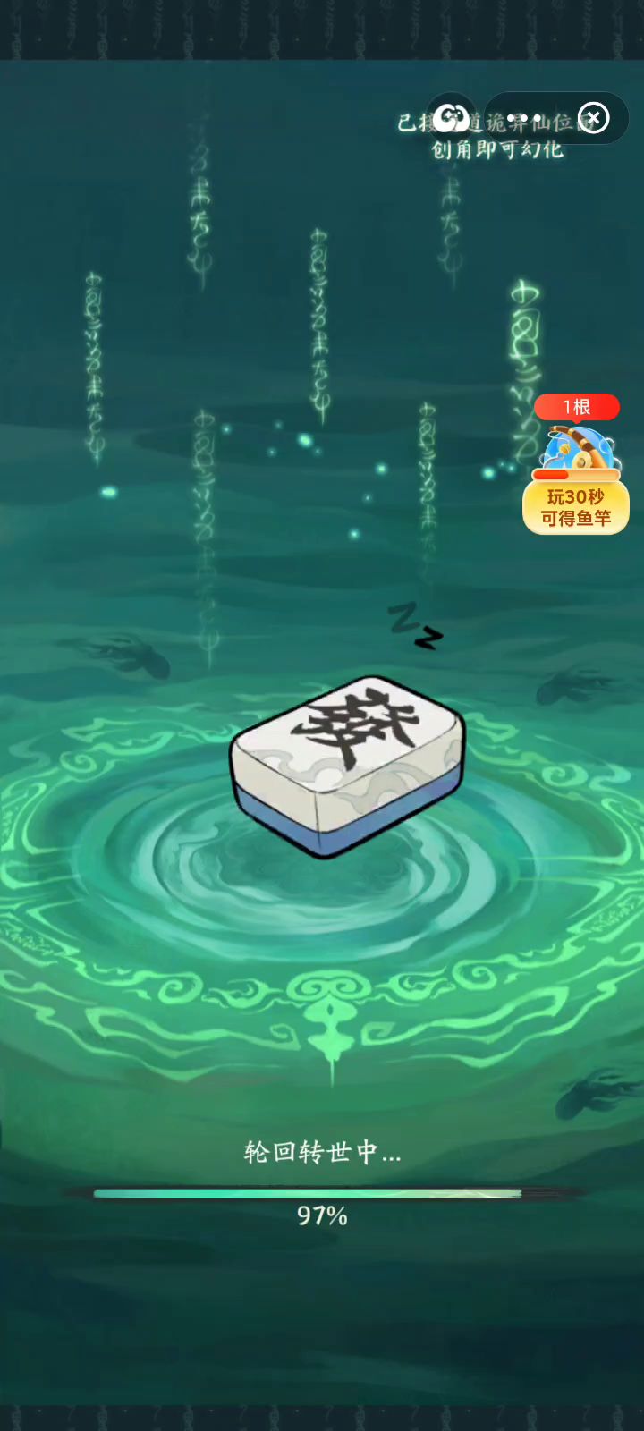 寻道大千截图