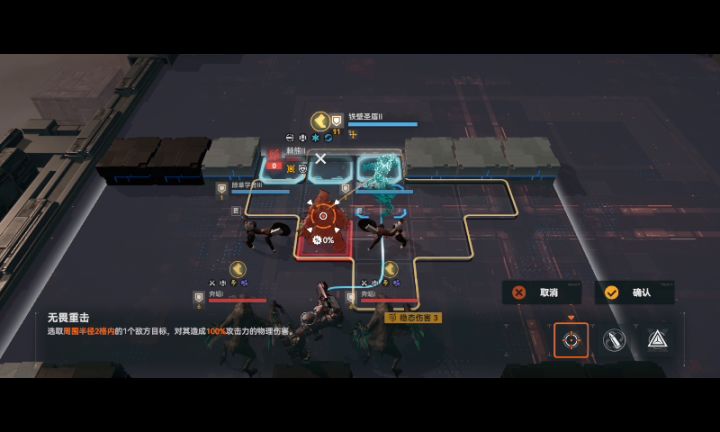 悖论操演03截图