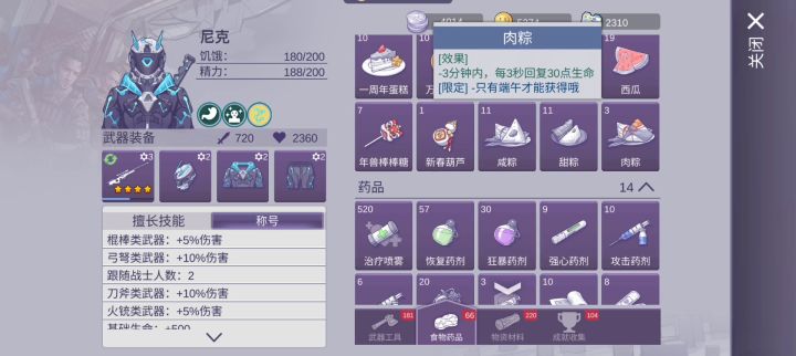一年多了吗?可我记得的是410天截图